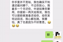 三水贷款清欠服务